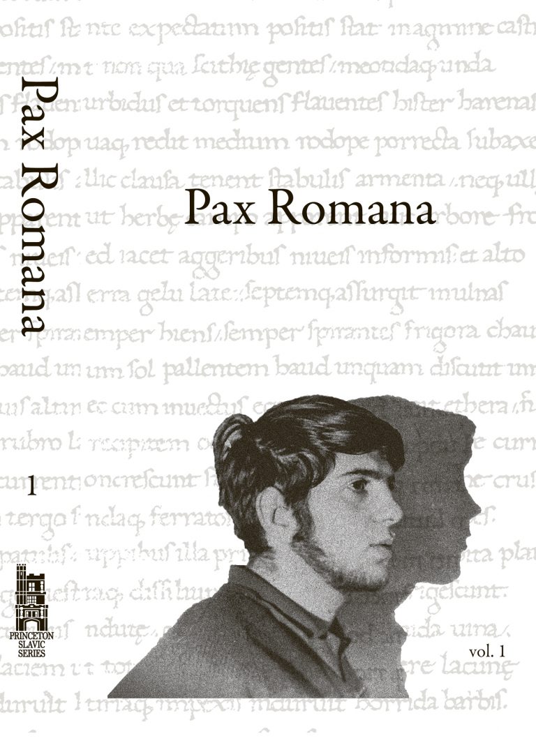 <b>Pax Romana</b><br><b>Princeton Slavic Series</b><br>Сборник в честь 80-летия Романа Давидовича Тименчика<br>Том 1